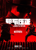 寡妇与和尚干柴烈火在线观看