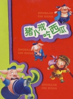 中文字幕亚洲综合久久五月天色无吗''