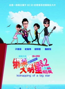 不知火舞和三个小男孩在公园