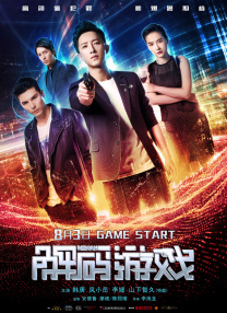 成全高清免费观看