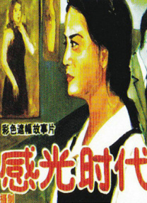 中国免费毛片