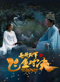 明里背叛丈夫剧情